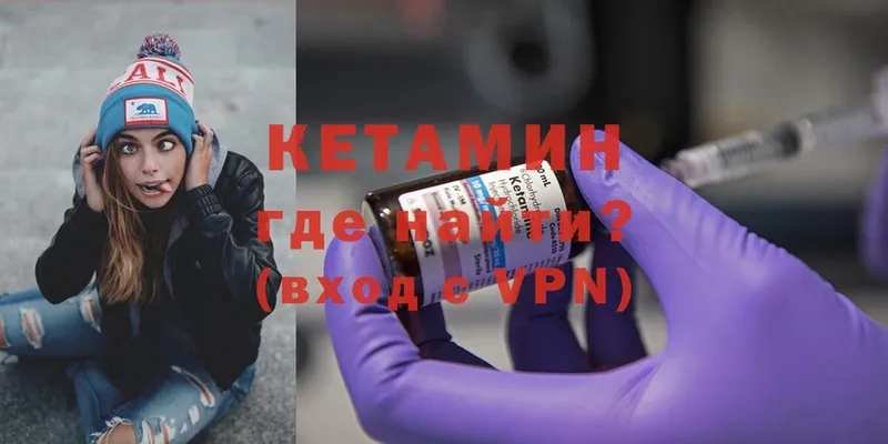 КЕТАМИН ketamine  Данилов 